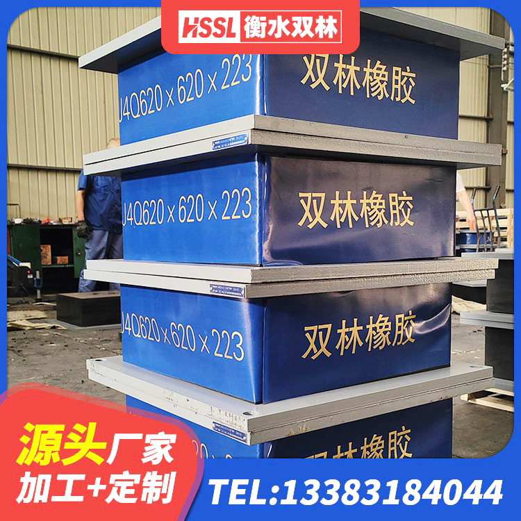 绥江县建筑橡胶隔震支座HDR生产厂家 绥江县LRB900橡胶隔震支座什么价格 绥江县HDR高阻尼橡胶隔震支座(II)-570*201-G1.2厂家 绥江县铅芯叠层橡胶隔震支座 - 第1张