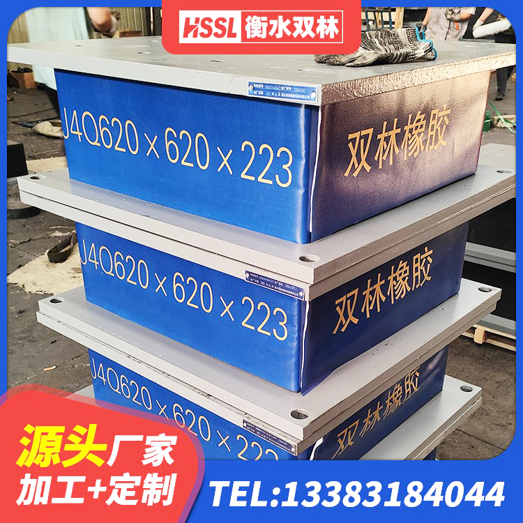 绥江县建筑铅芯橡胶隔震支座商家厂家 绥江县矩形隔震支座厂家 绥江县高层橡胶隔震支座多少钱 绥江县橡胶支座LNRD420 - 第4张